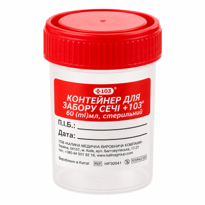 Контейнер для забору сечі +103® 60 (ml) мл, стерильний